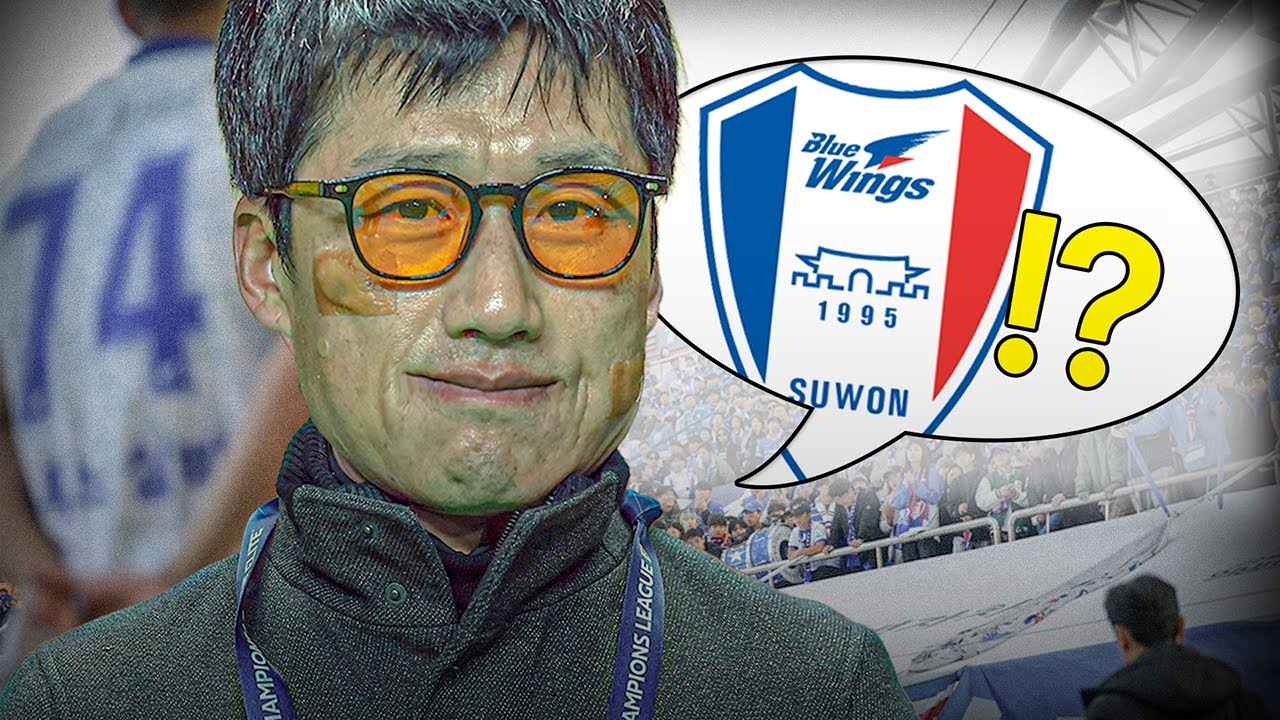 이정효 감독이 수원 삼성에 갈 수도 있다고????