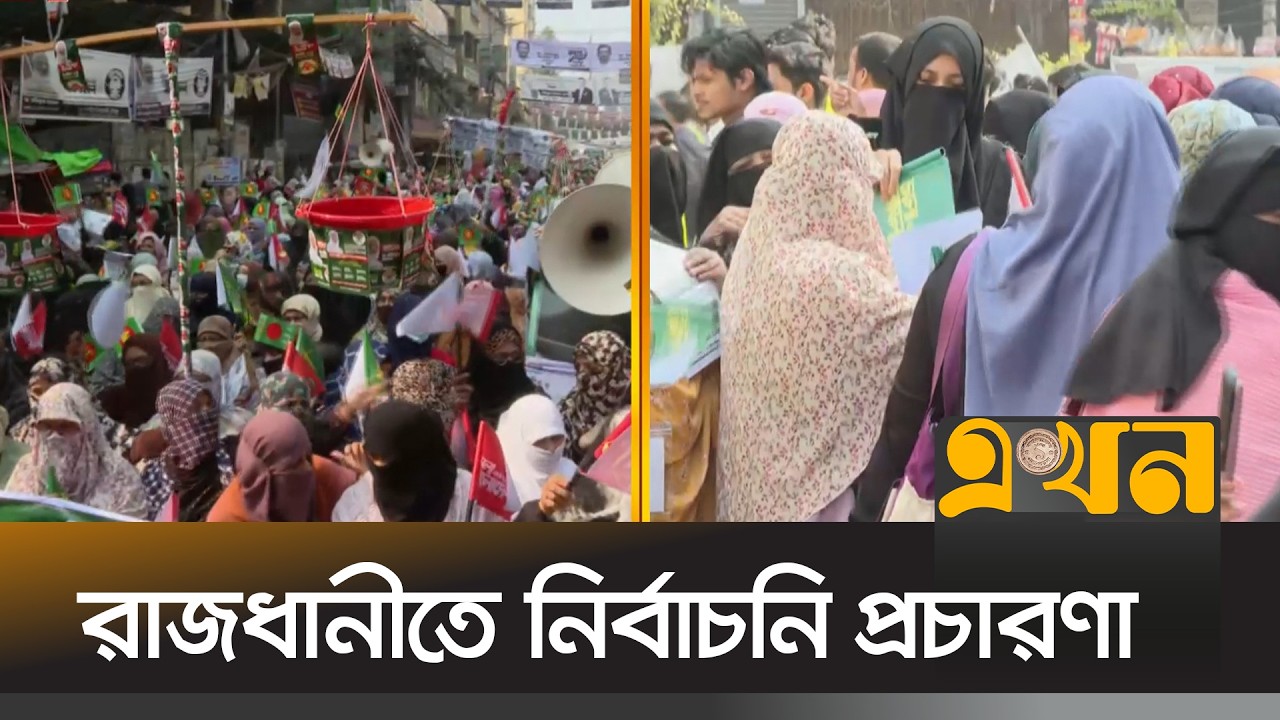 ভোটারদের সমর্থন পেতে প্রতিশ্রুতি দিচ্ছেন প্রার্থীরা | Bangladesh Election | Ekhon TV