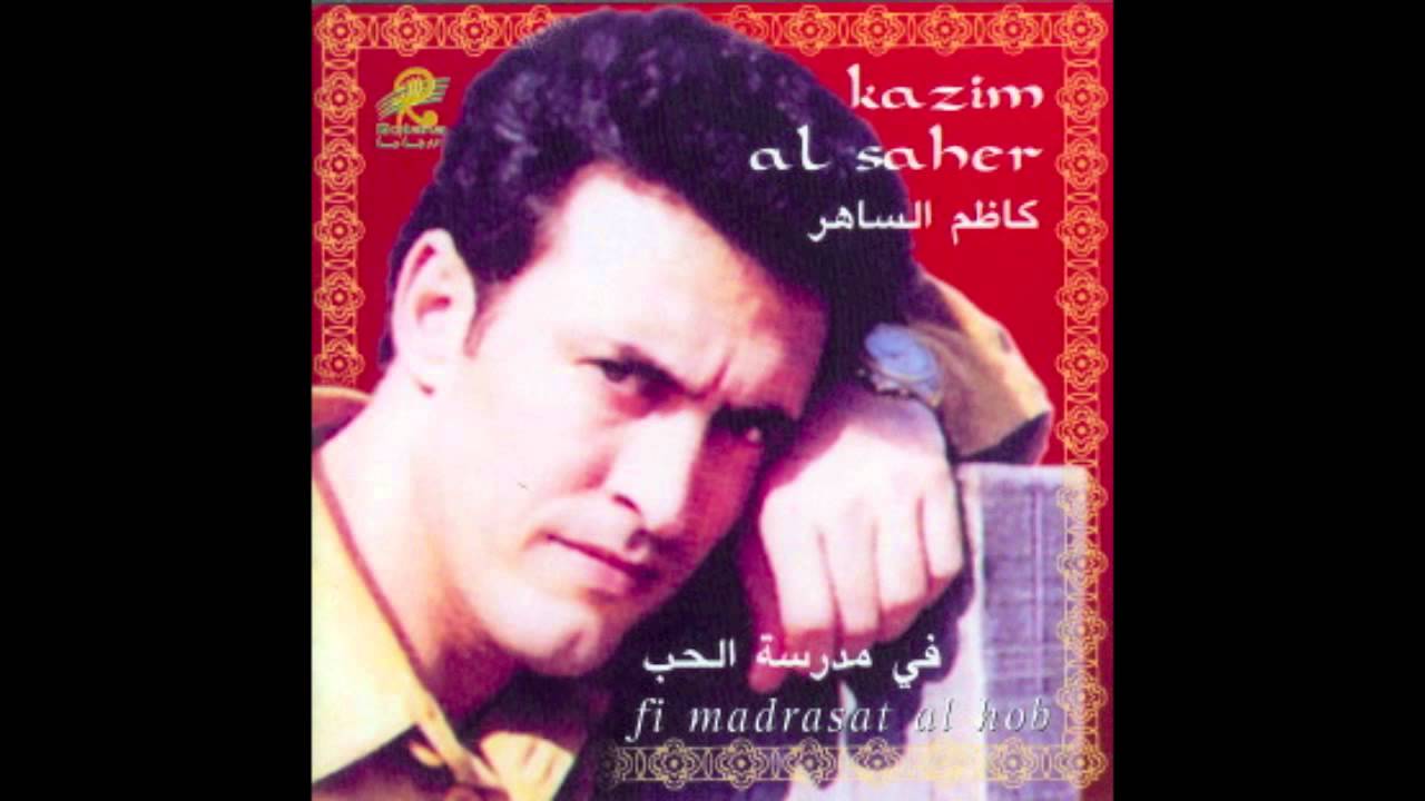 Kadim Al Saher … Sallami | كاظم الساهر … سلامي