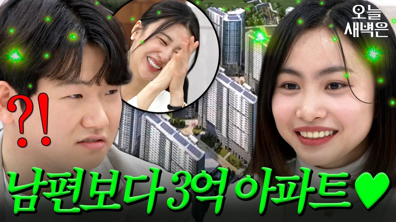 남편 VS 3억 '신축 아파트' 망설임 없이 선택한 아내 | 이혼숙려캠프 | JTBC 260326 방송
