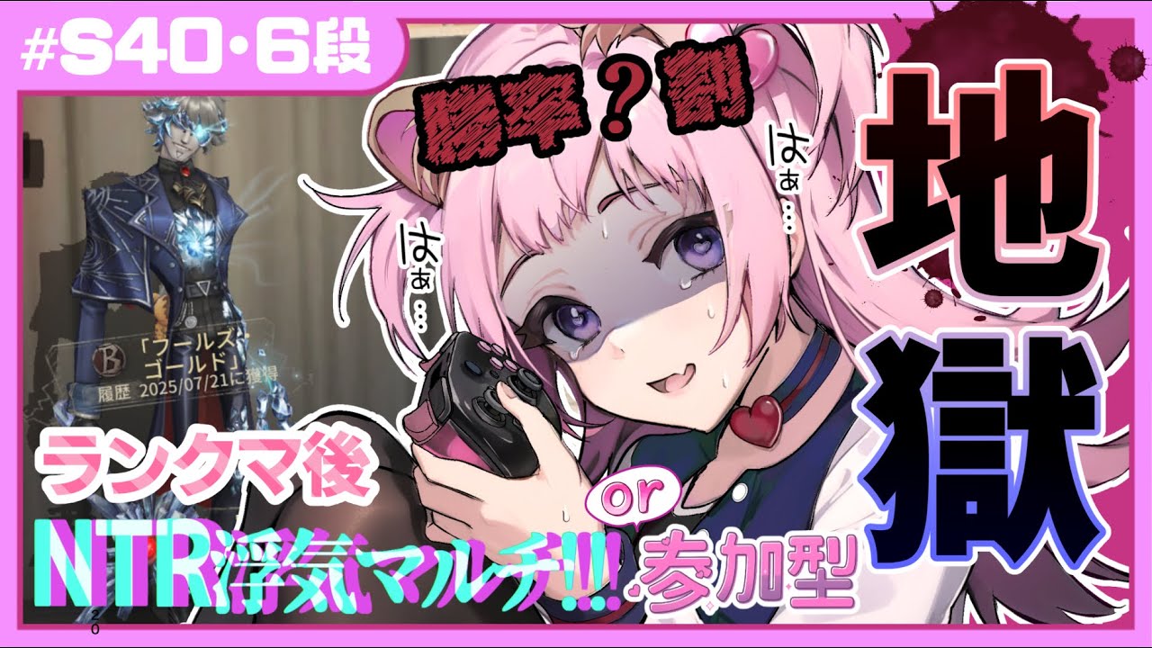 【第五人格】邪竜までもう少し！？勝率4割地獄ランクマ＋10時から参加型！【フルゴ】