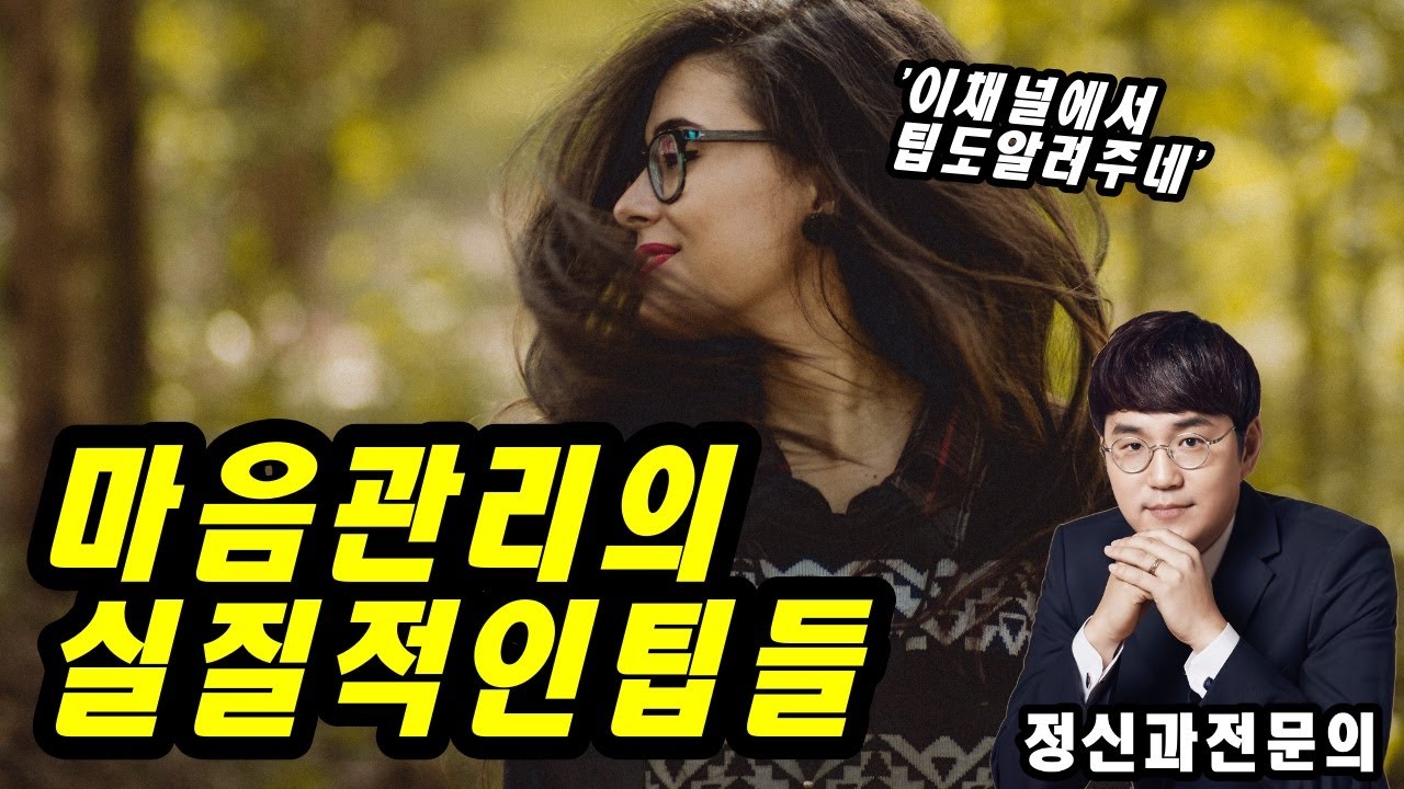 부정적인 생각에서 빠져나오려면.. [북리뷰]