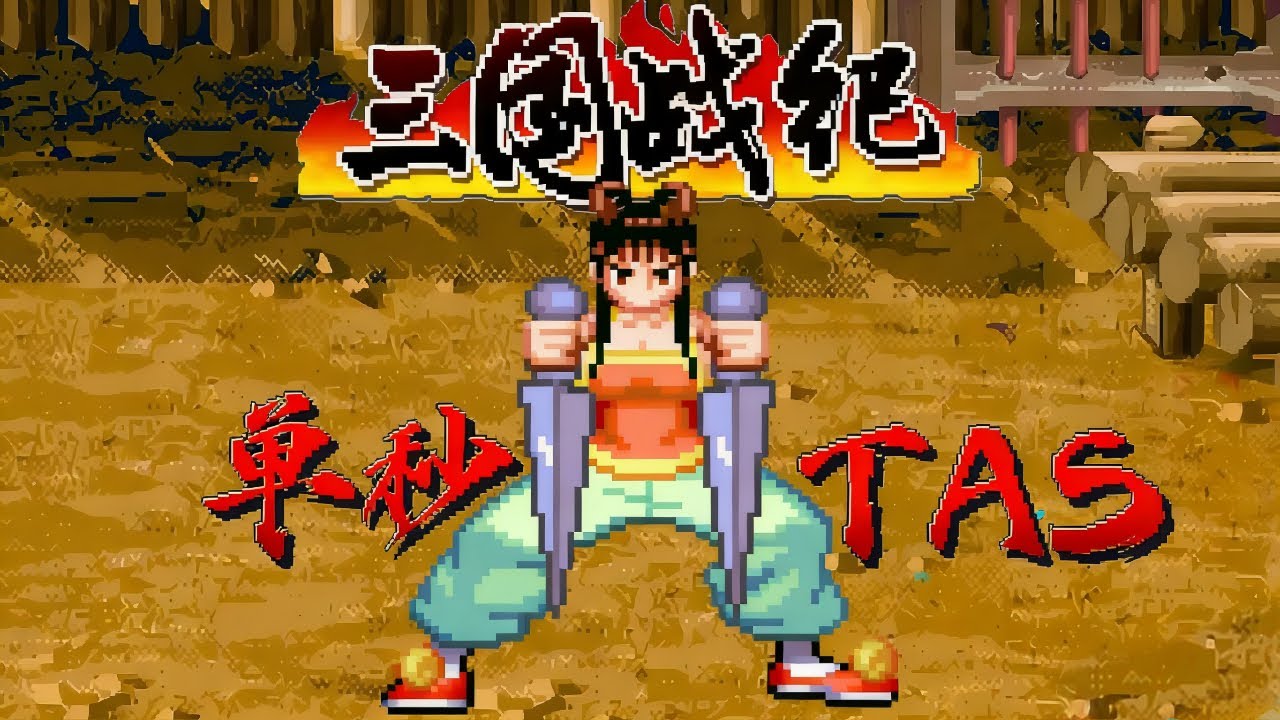三国战纪单秒节约用气，从貂蝉做起
