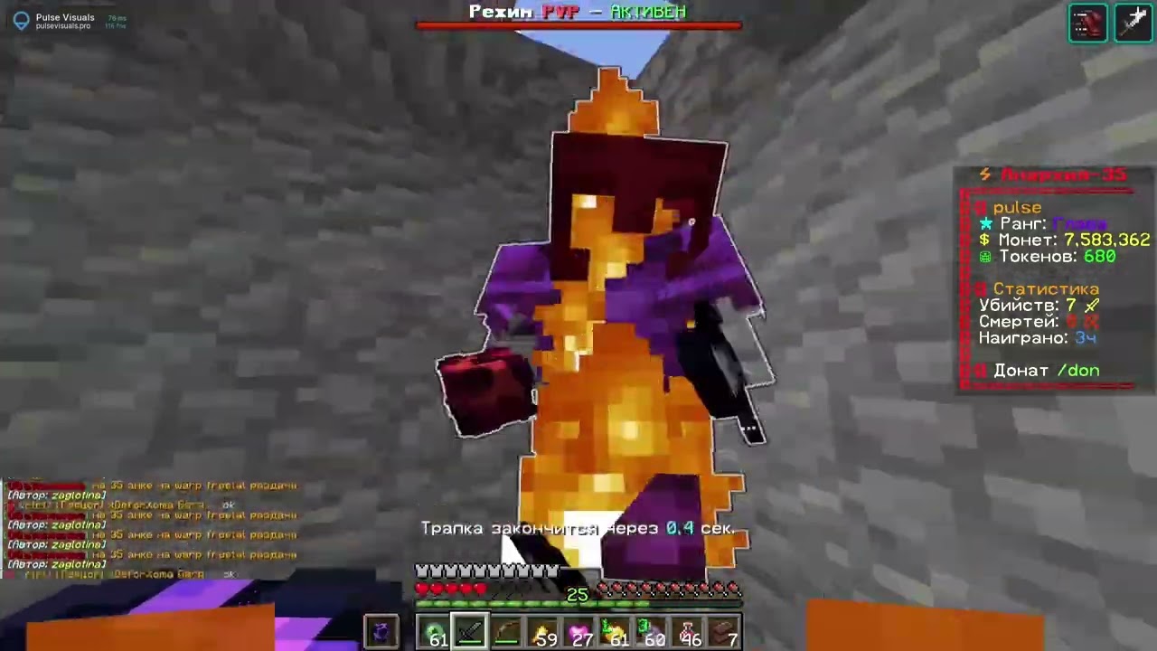 PvP FunTime | kill all