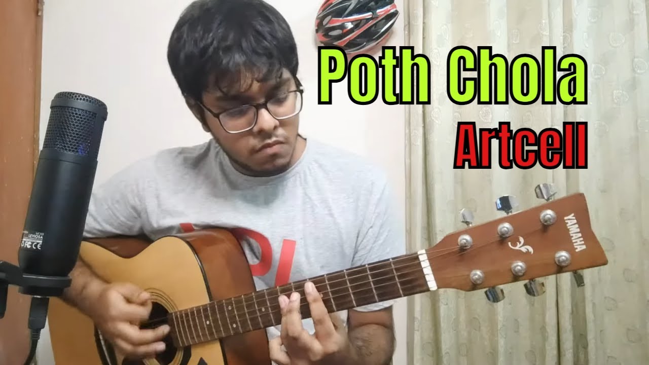 Amar Poth Chola | Complete Guitar Cover #artcell