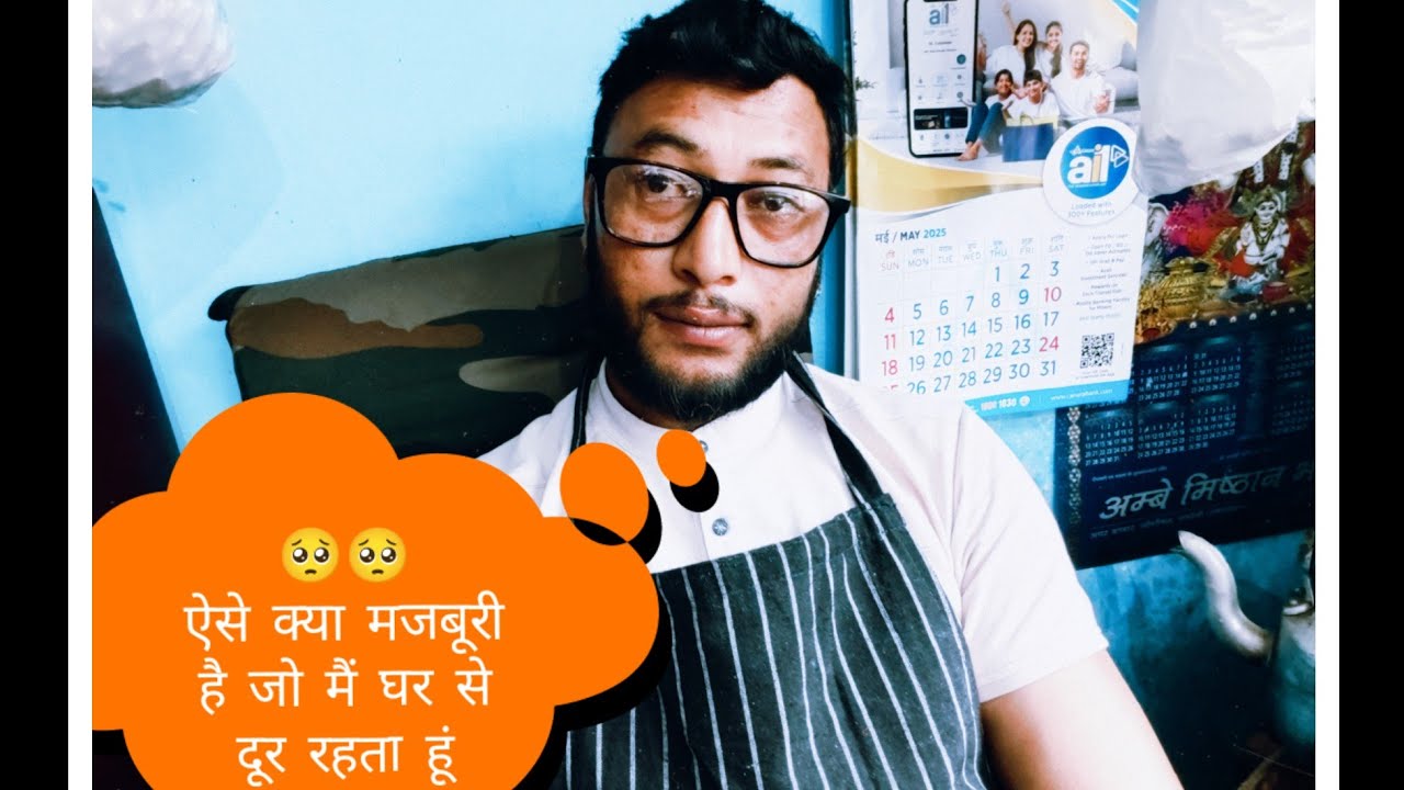 घर में रहने का मन मेरा भी करता है पर कुछ मजबूरियां है..#pahadivlogs