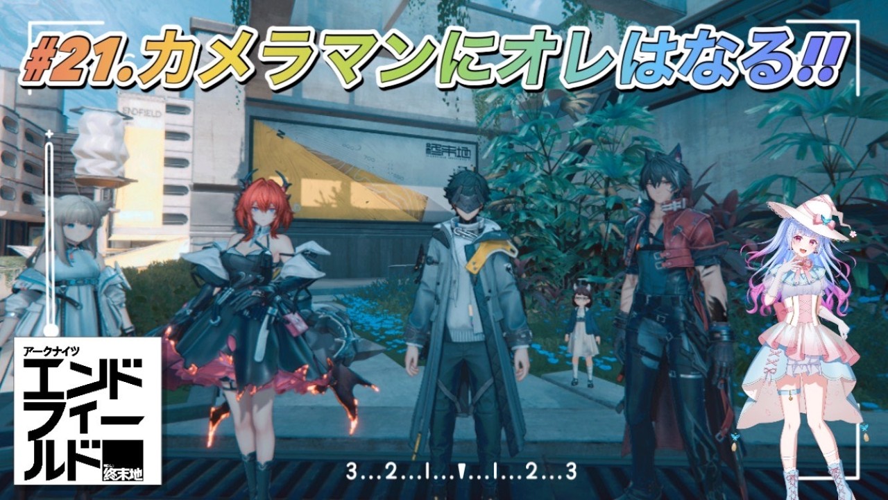 【#ンィー”  21】カーリーちゃんのイベ続き！