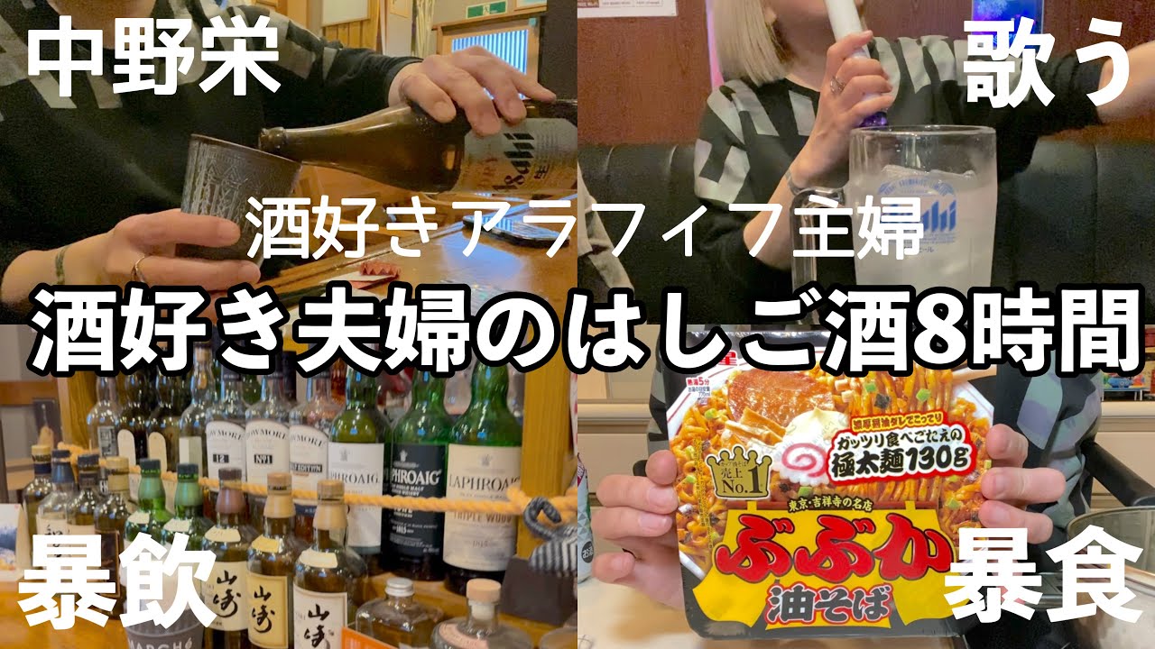 【仙台】大人の隠れ家発見！久々のはしご酒で8時間飲み散らかしたアラフィフ夫婦