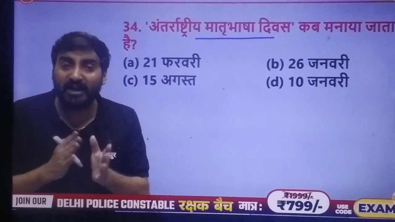 Up sub-inspector ⭐⭐by Vivek sir free YouTube classes