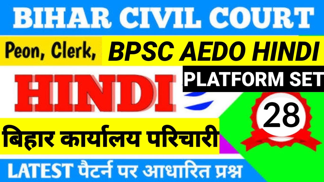 Bihar Civil Court Peon Exam 2026 | Platform Hindi Mock Test | Court Peon Hindi |peon previous hindi 