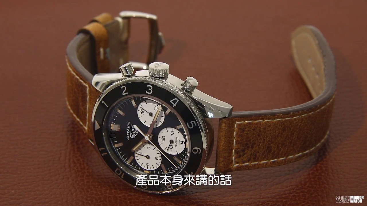【錶評】TAG HEUER Autavia 創下復刻新紀元的賽車錶