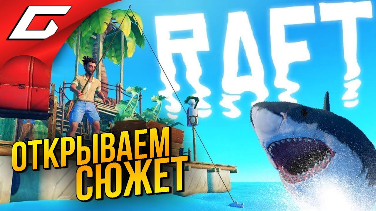 КРАФТИМ ПРИЁМНИК ИЗ ОВНА ➤ RAFT ◉ #3