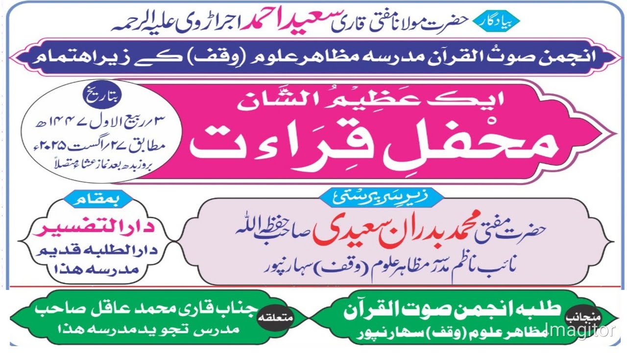 قاری عاقل qari aaqil is live!