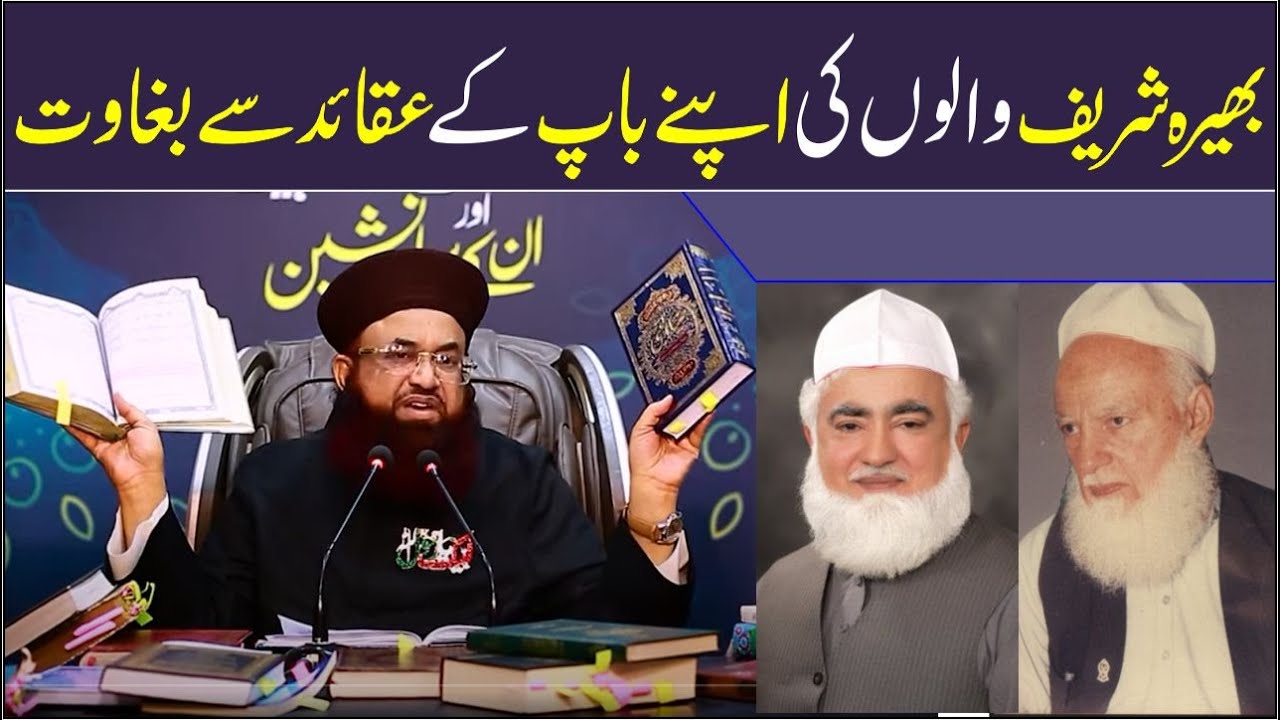 Dr Ashraf Asif Jalali About Bhera Shairf Nishan E Maznil Convention | Pir Karam Shah | Jawad Naqvi