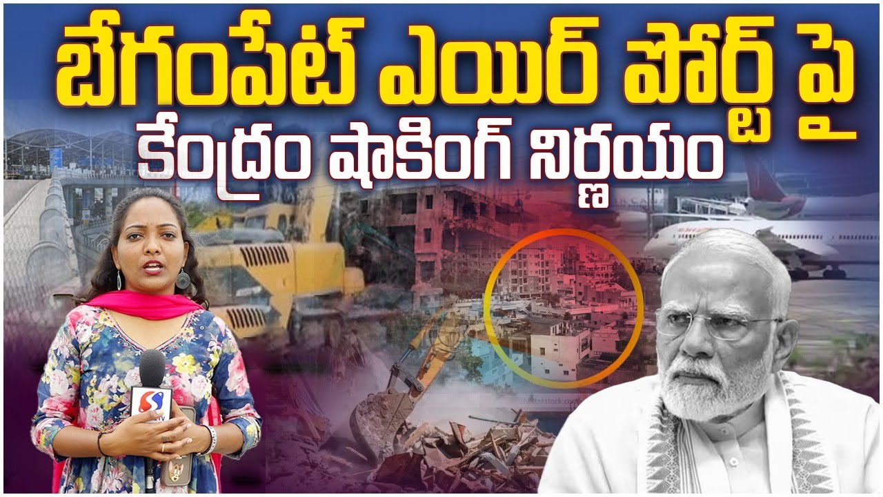 Central Govt Order To Demolition Near Begumpet Airport Buildings || Hyderabad News || Signal TV