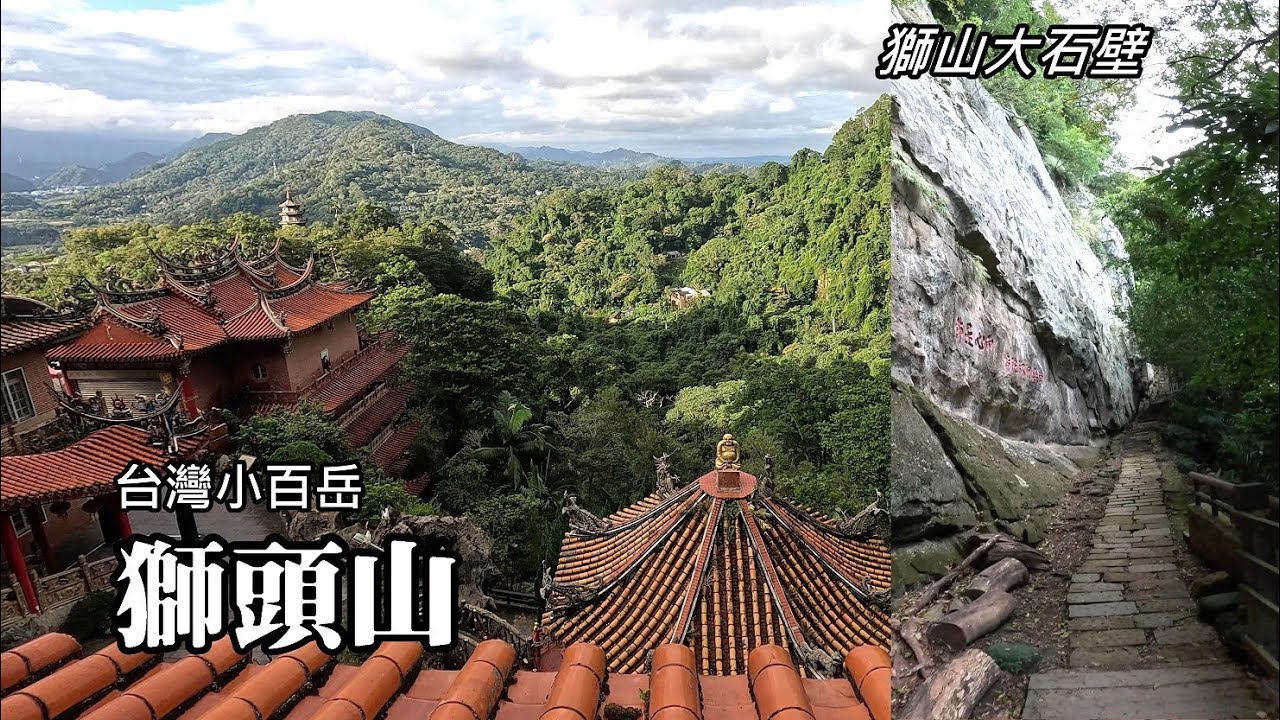 清晨六點，從獅山香客大樓出發，在晨曦之中，登台灣小百岳～獅頭山！