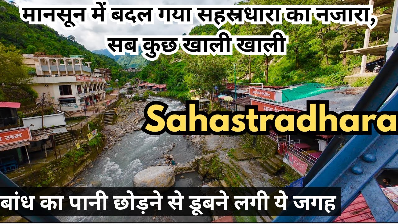 भीड़भाड़ वाला सहस्रधारा हो गया पूरा ख़ाली। रात को पानी में डूब जाती है ये जगह। Sahastradhara Vlog