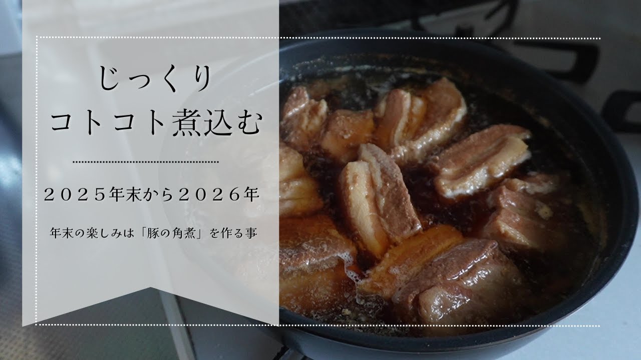 【年末年始の過ごし方】年末に買い溜めした食料で「おせち」ではないけれど、作り置きを色々作って、年始に家族で食べる！ゴロゴロ出来なかったけれど、準備しておいて出すだけの食卓。気になるキムチも完成しました