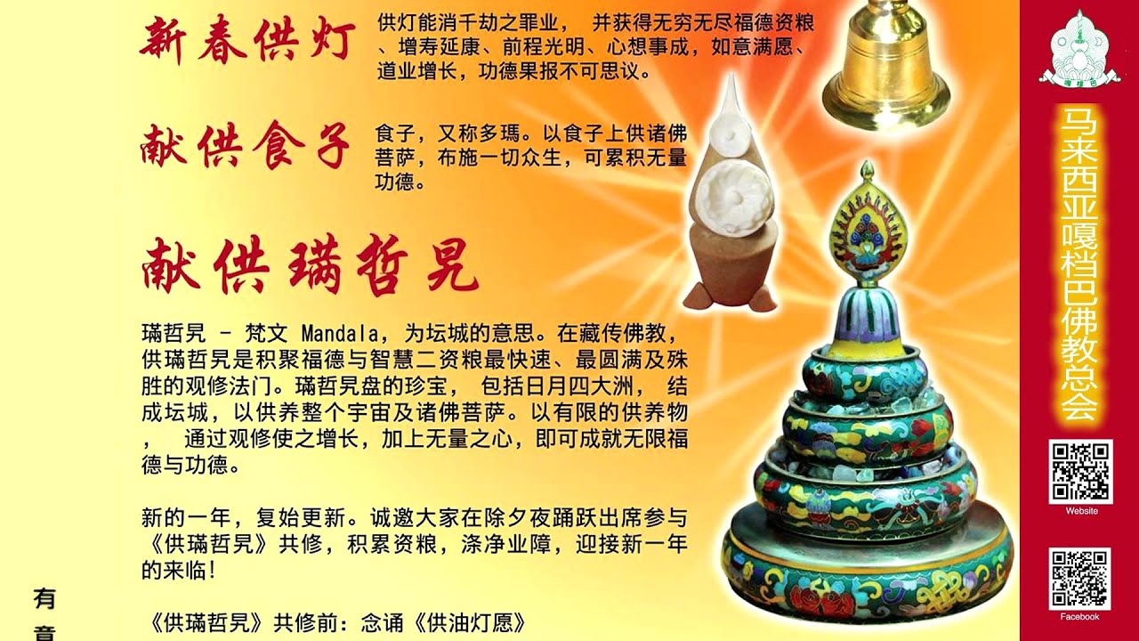 2014除夕--守岁迎福