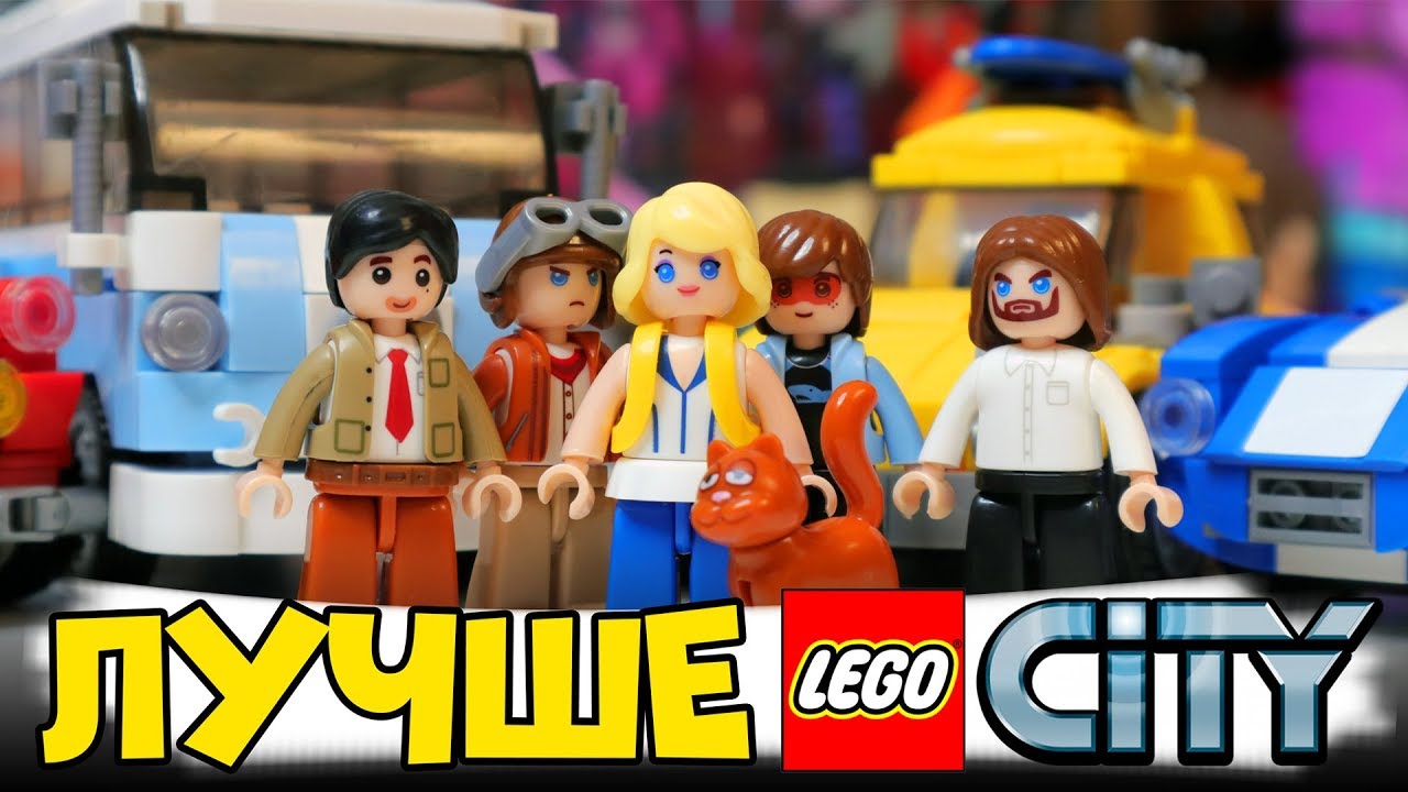 ЛУЧШЕ ЧЕМ LEGO CITY и SPEED CHAMPIONS (ИЛИ НЕТ?)