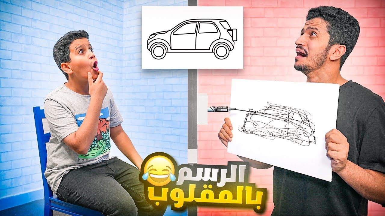 تحدي الرسم ولكن بالمقلوب ( الرسمات الصعبة ) !!