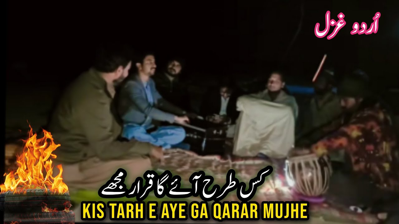 Kis Tarh e Aye Ga Qarar Mujhy | Urdu Ghazal Live Mehfil 2025