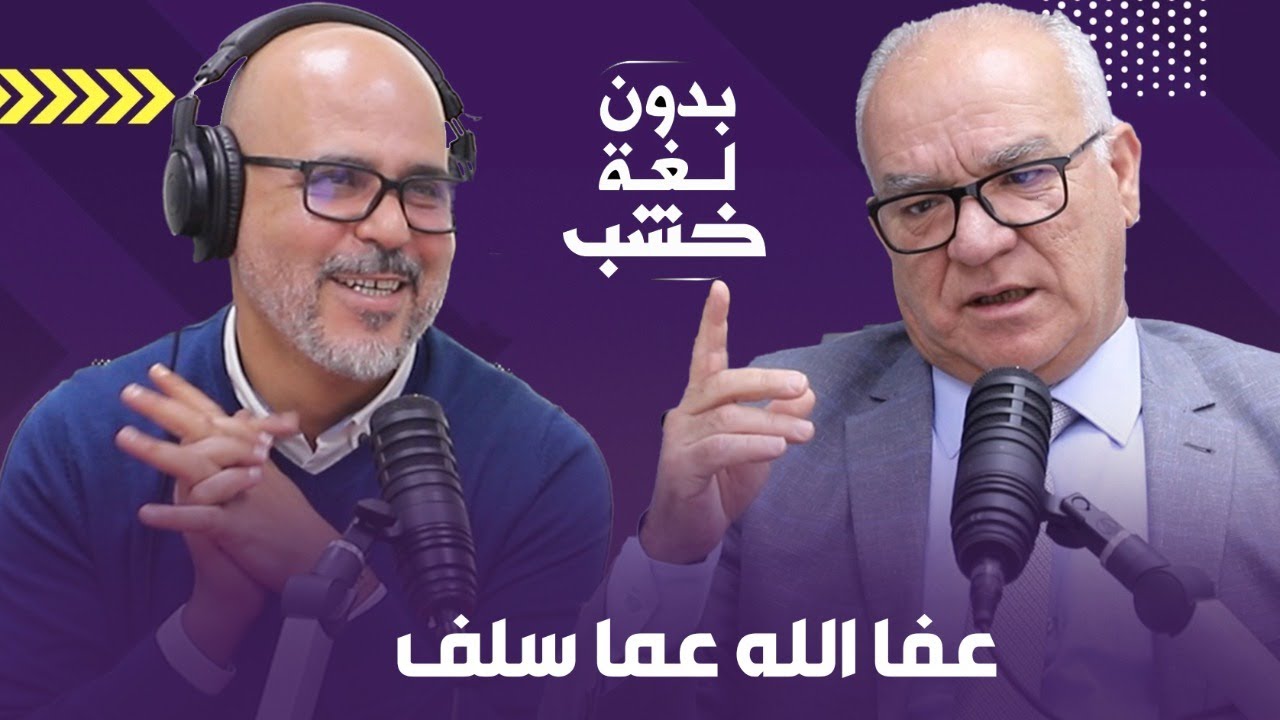 مضيان عن أحداث الحسيمة: يجب إطلاق سراح المعتقلين وعلى رأسهم الزفزافي