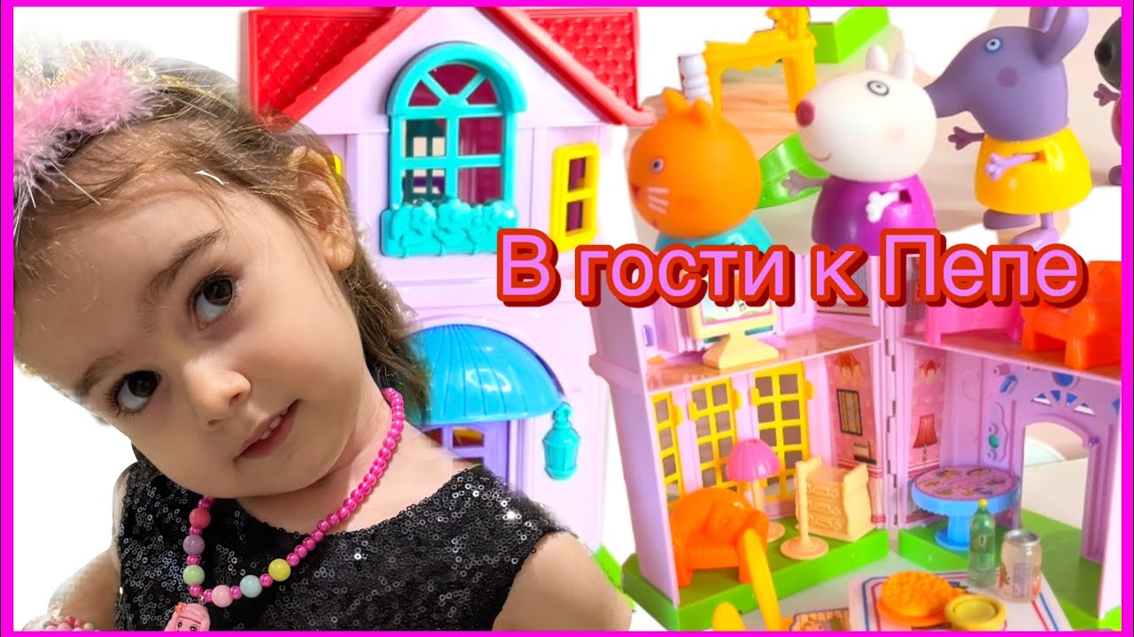 🏡В ГОСТЯХ У СВИНКИ ПЕППЫ , развлечения и бассейн , #мультик  #свинкапепа #peppapig Свинка ПЕППАPeppa