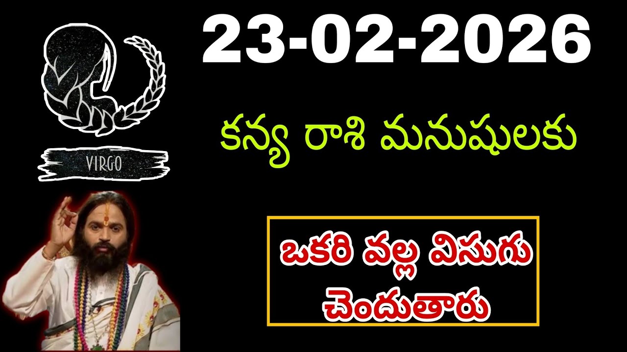 Kanya Rasi Phalalu Telugu January 19th  2026| Kanya Rashi | Virgo Horoscope | #కన్యారాశి
