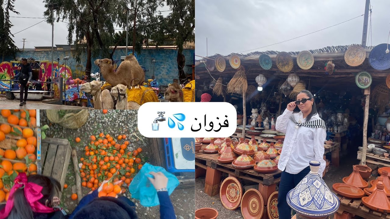 رحلتي إلى فزوان مع بنات خالتي 😂❤️