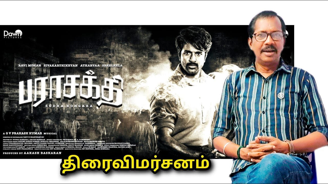 பராசக்தி / திரைவிமர்சனம் / சிவகார்த்திகேயன்/ ரவிமோகன் / RJ நாகா