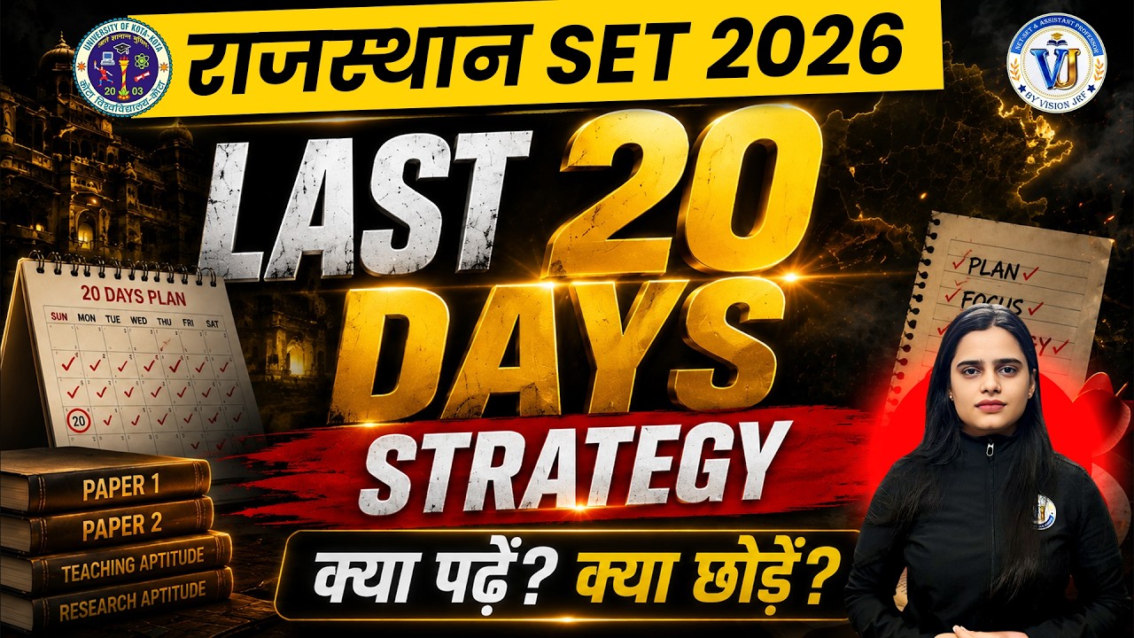 Rajasthan SET 2026 Last 20 Days Strategy | क्या पढ़ें? क्या छोड़ें? RAJ SET Strategy | Simran Ma'am