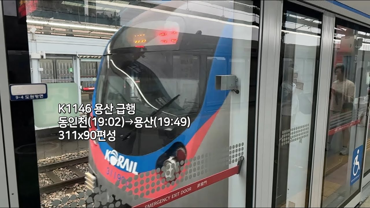 [4K] 수도권 전철 1호선 용산 급행 K1146 동인천역 진입(311x90편성)