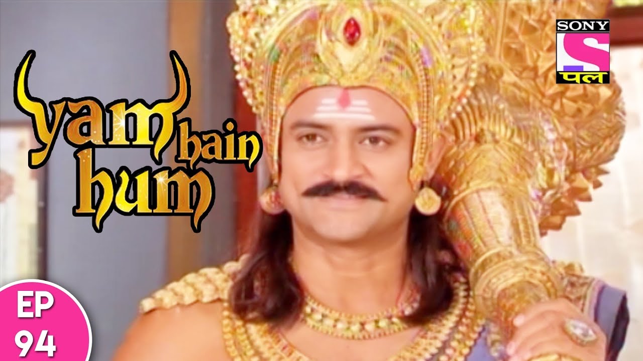 Yam Hain Hum - यम हैं हम - Episode 94 - 21st November, 2017