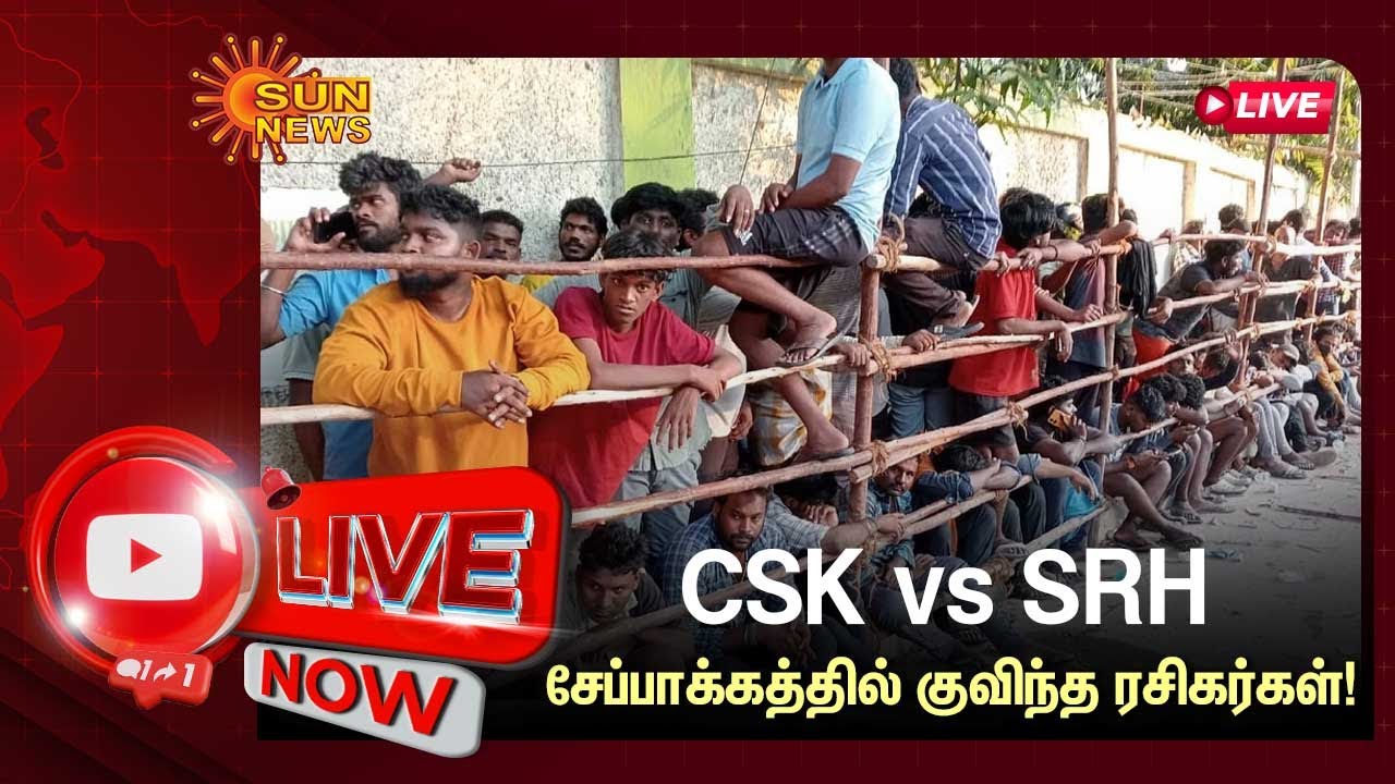 🔴LIVE | CSK VS SRH | சேப்பாக்கத்தில் குவிந்த ரசிகர்கள்! | IPL 2023 | Sun News