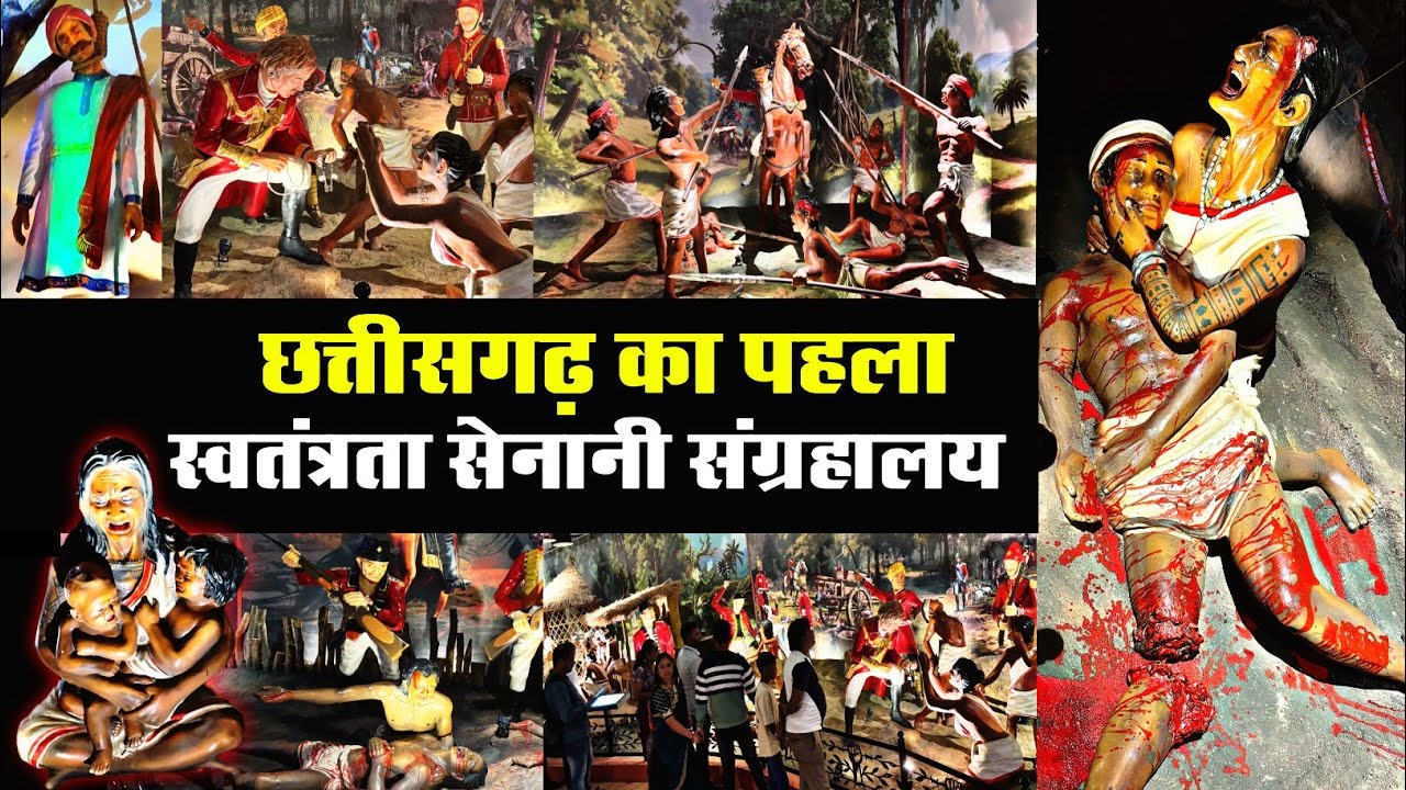 Freedom Fighter Museum Naya Raipur | New  Raipur Museum | Trible Museum Naya Raipur | raipur Museum