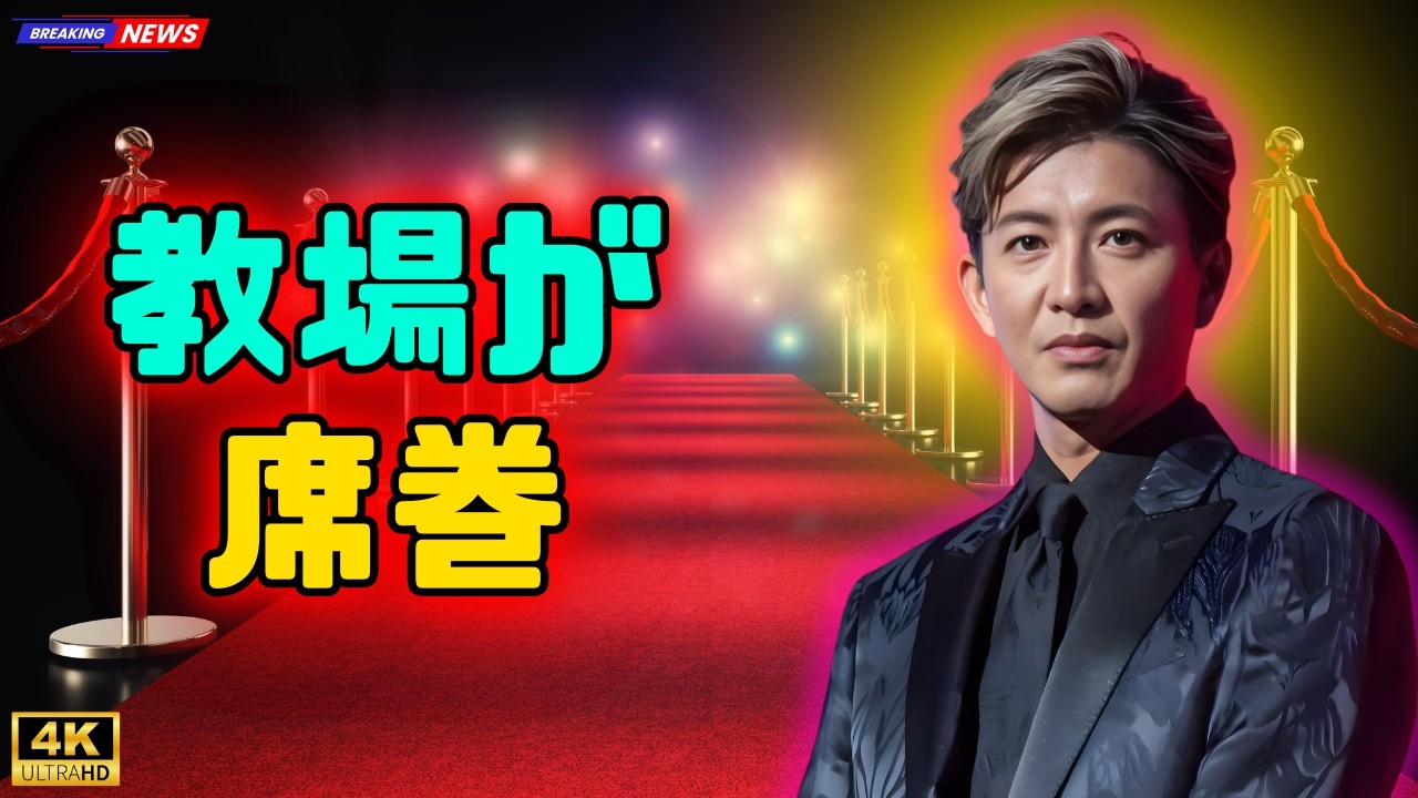 木村拓哉『教場 Requiem』が1位！最新映画ランキング発表【MOVIE WALKER】#木村拓哉#教場Requiem#映画ランキング
