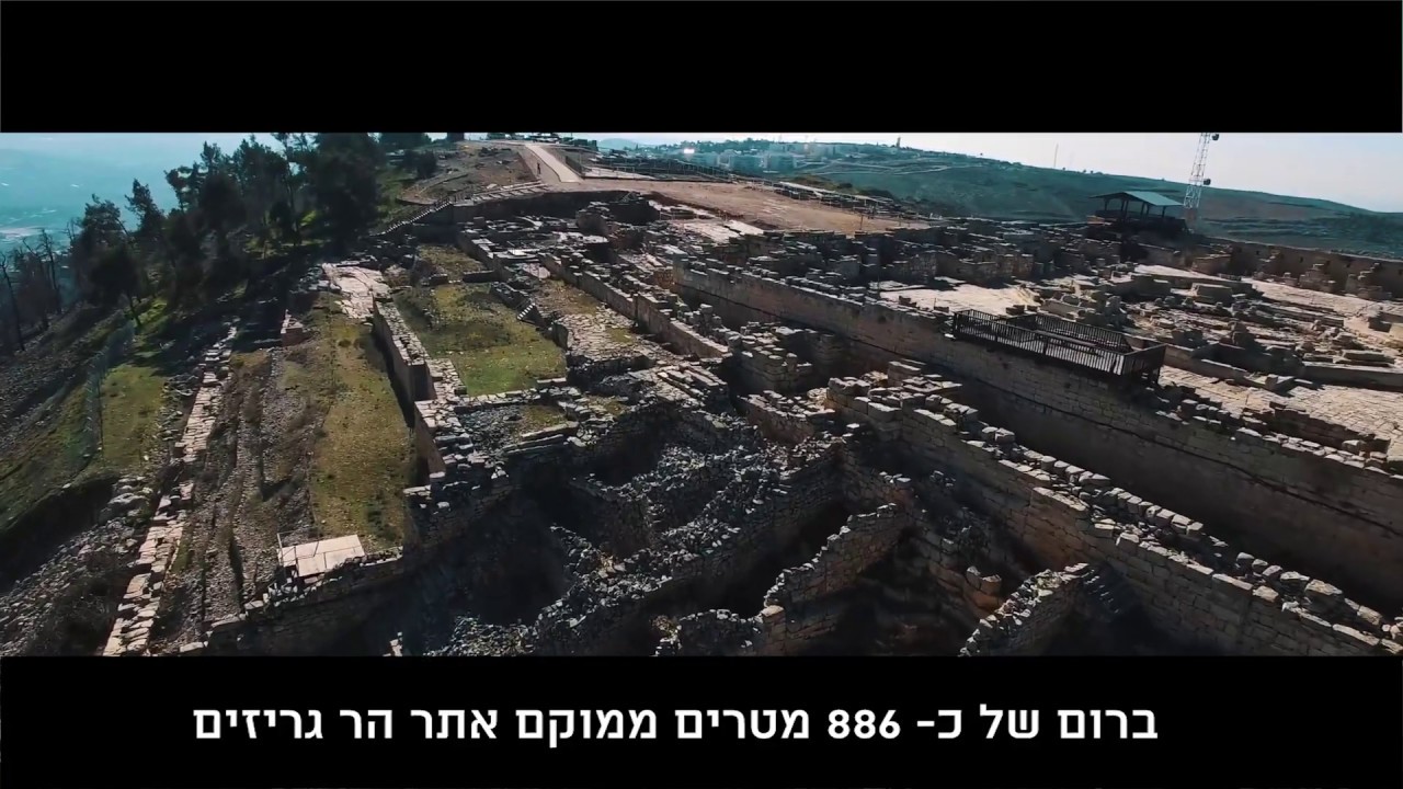 הר גריזים - הר הברכה