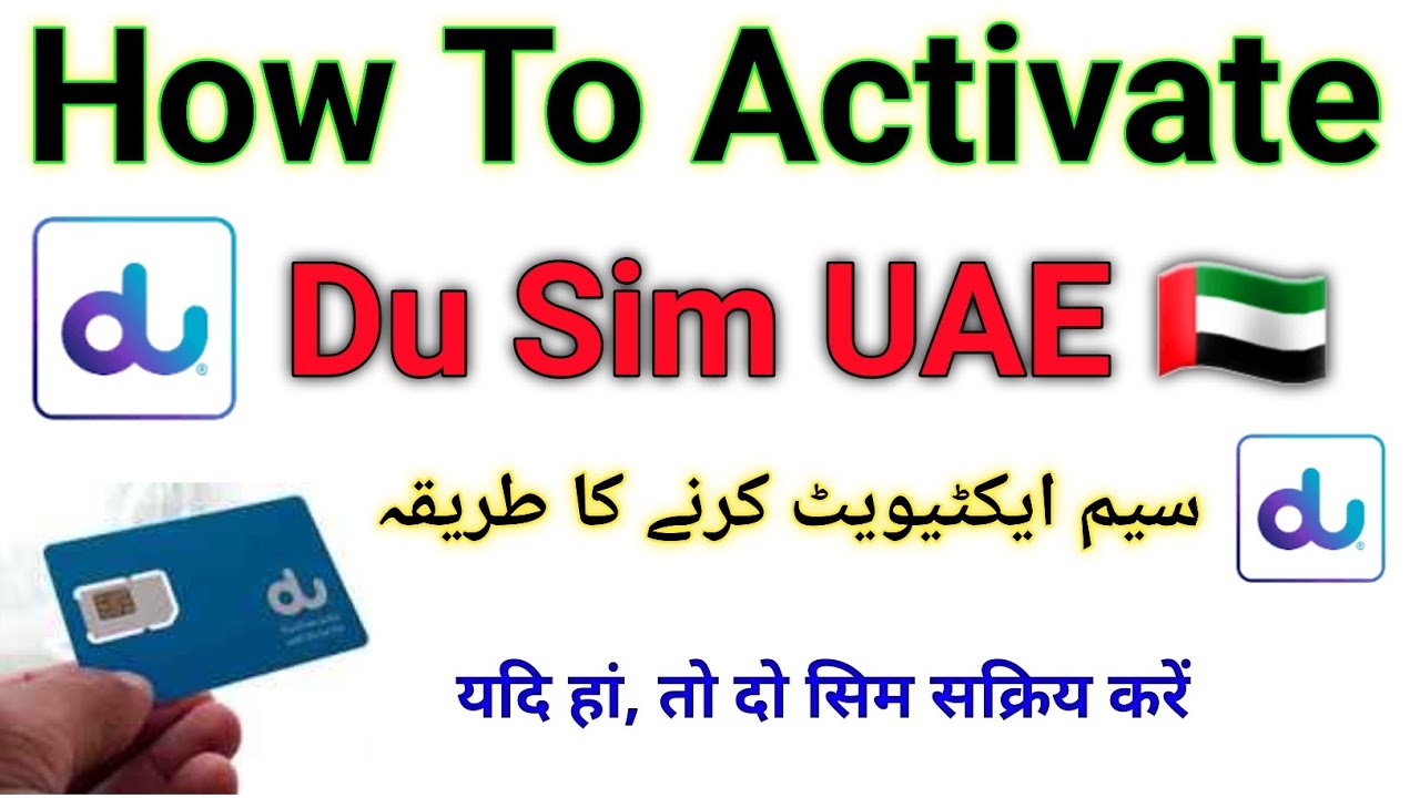 How To activate du sim | du  naya sim kaise chalu kare | Du Sim activate