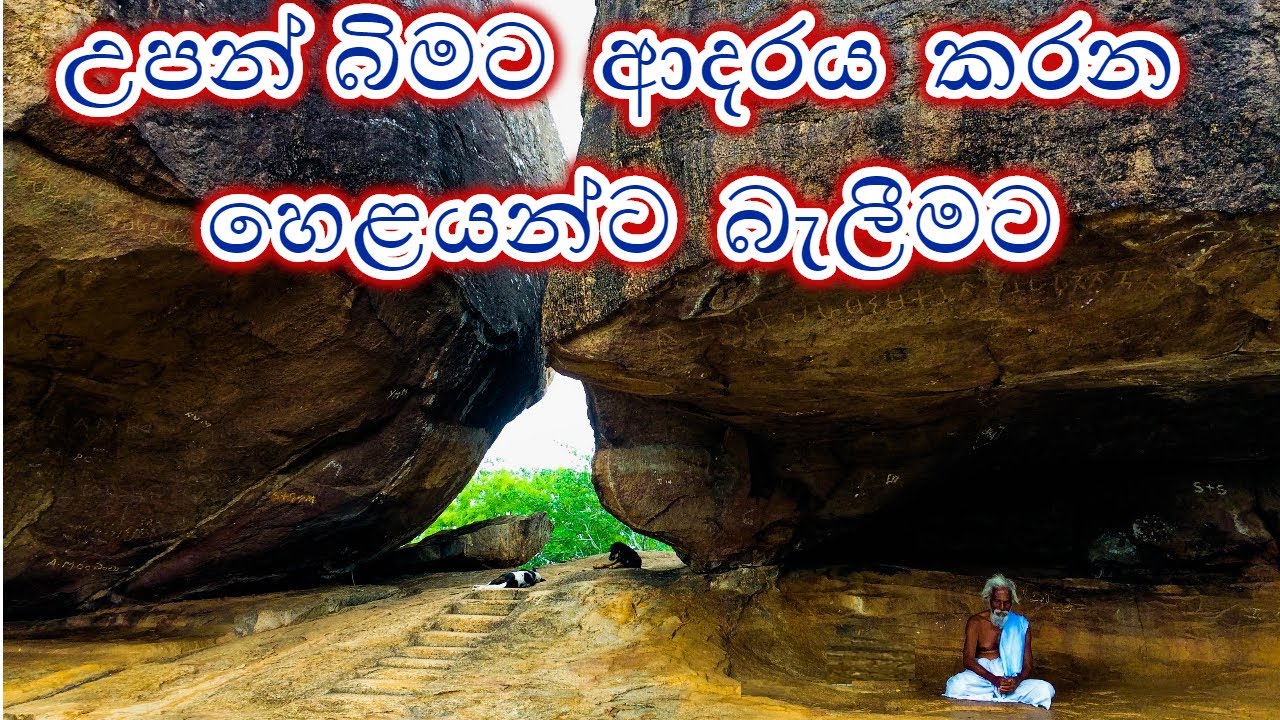 උපන් බිමට  ආදරය  කරන  හෙළයන්ට  බැලීමට | Jayarathna Pathiraarachchi