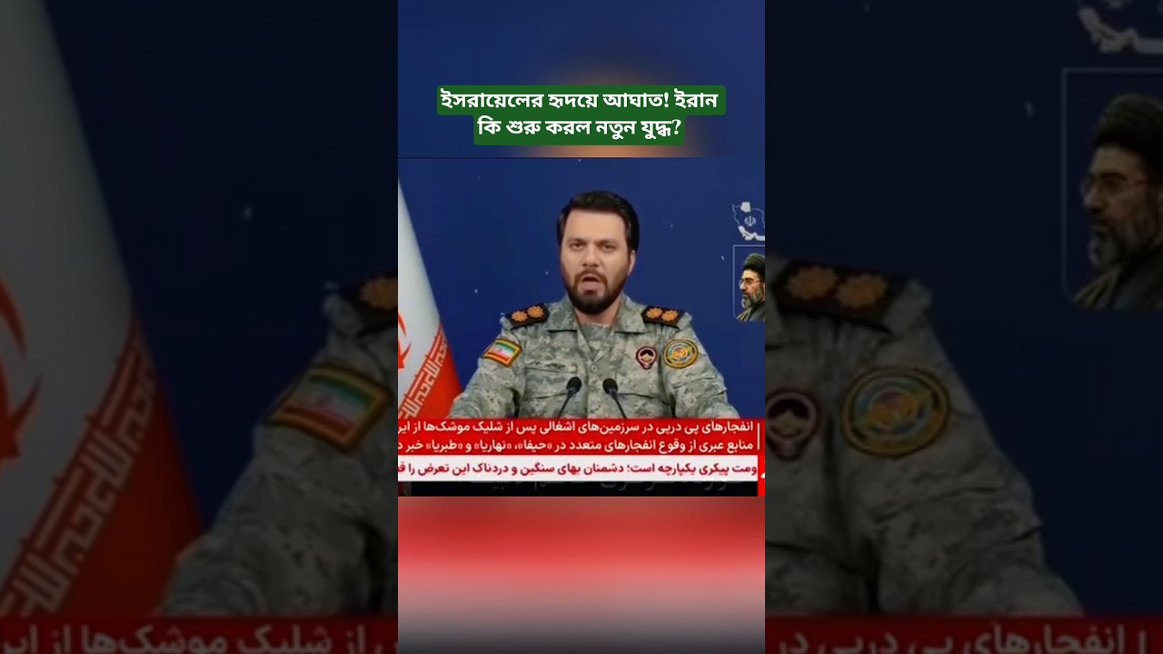 Iran Strikes Deep Into Israel&rsquo;s Military Heart! Tensions Escalate in the Middle East #breakingnews