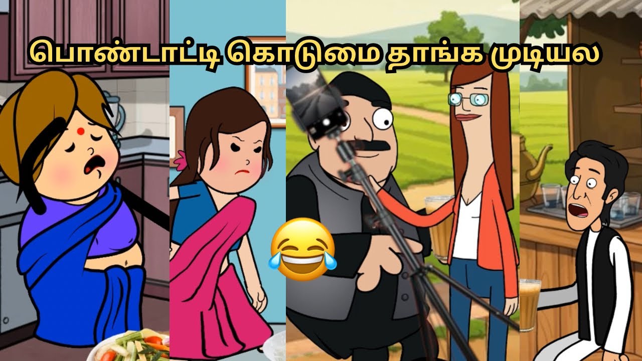 ‼️💥இனிமே இந்த வீட்டுக்கு வரவே மாட்டேன்😡😡😡💥‼️