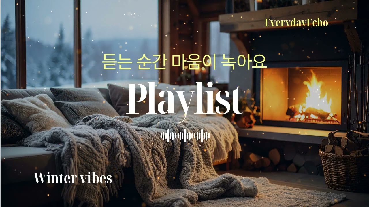 playlist🎧🎵듣는 순간 마음이 녹아요☺️공간을 가득 채우는 기분 좋은 팝송💓 #까페음악 #BGM #popsong  #drivemusic #chillpop