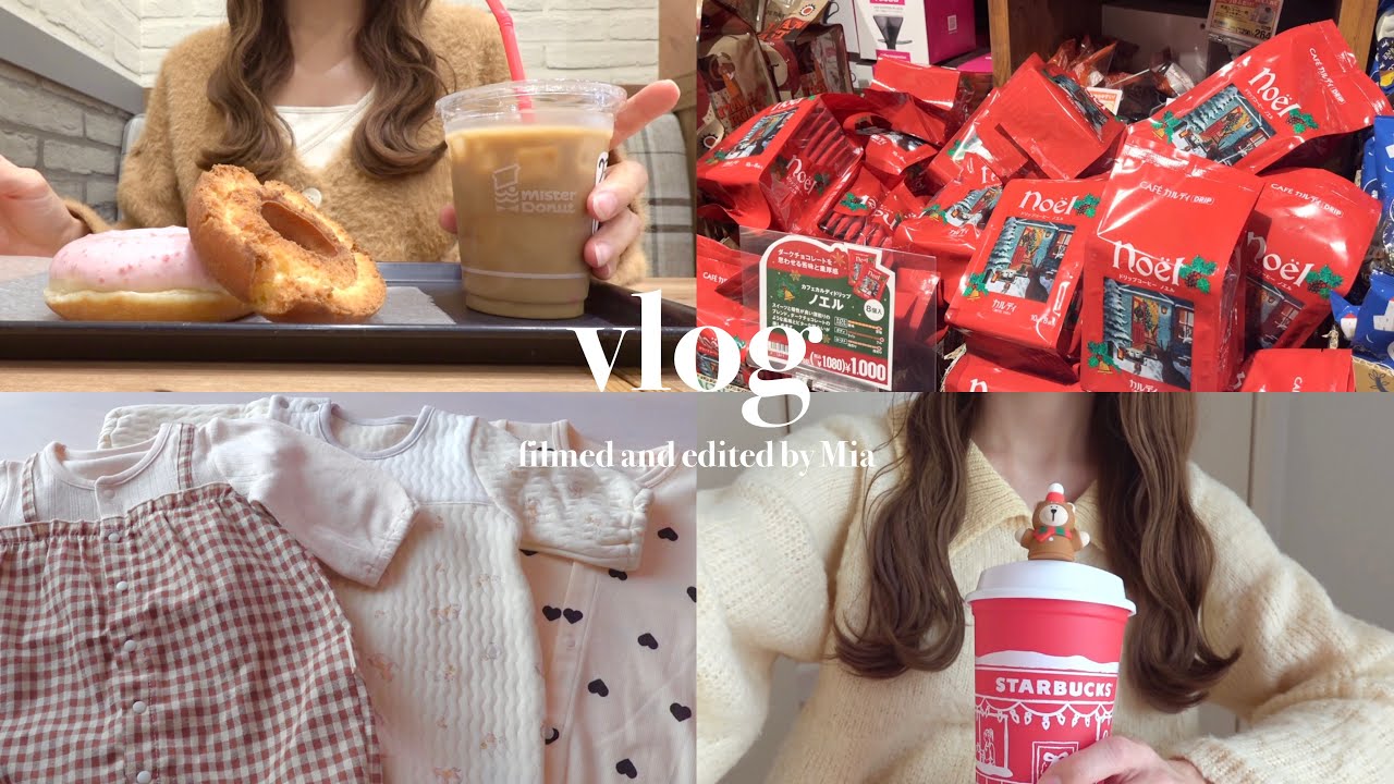 〔vlog〕私をご機嫌にするためのひとり時間、自分にプレゼントをあげたい主婦の日常vlog🧸|スタバ|ミスド|ひとり映画|出産準備👶🏻