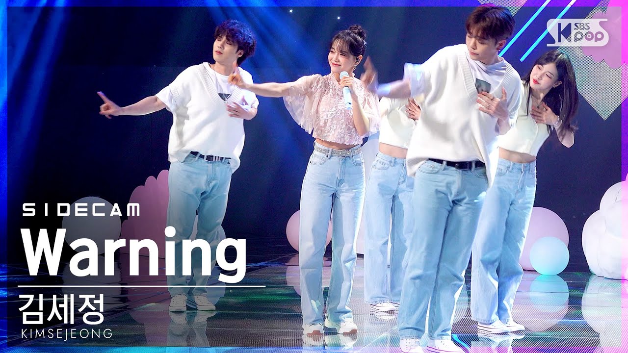 [사이드캠4K] 김세정 'Warning (Feat. 호영 of VERIVERY)' (KIM SEJEONG Side FanCam) | @SBS Inkigayo_2021.04.04.