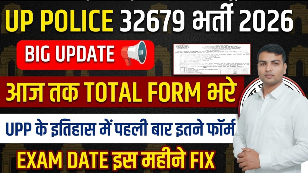 Up police new vacancy 2026 | up police total form fill up 2026 | up police constable total form 