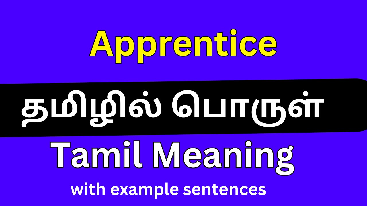 Apprentice meaning in Tamil/Apprentice தமிழில் பொருள்