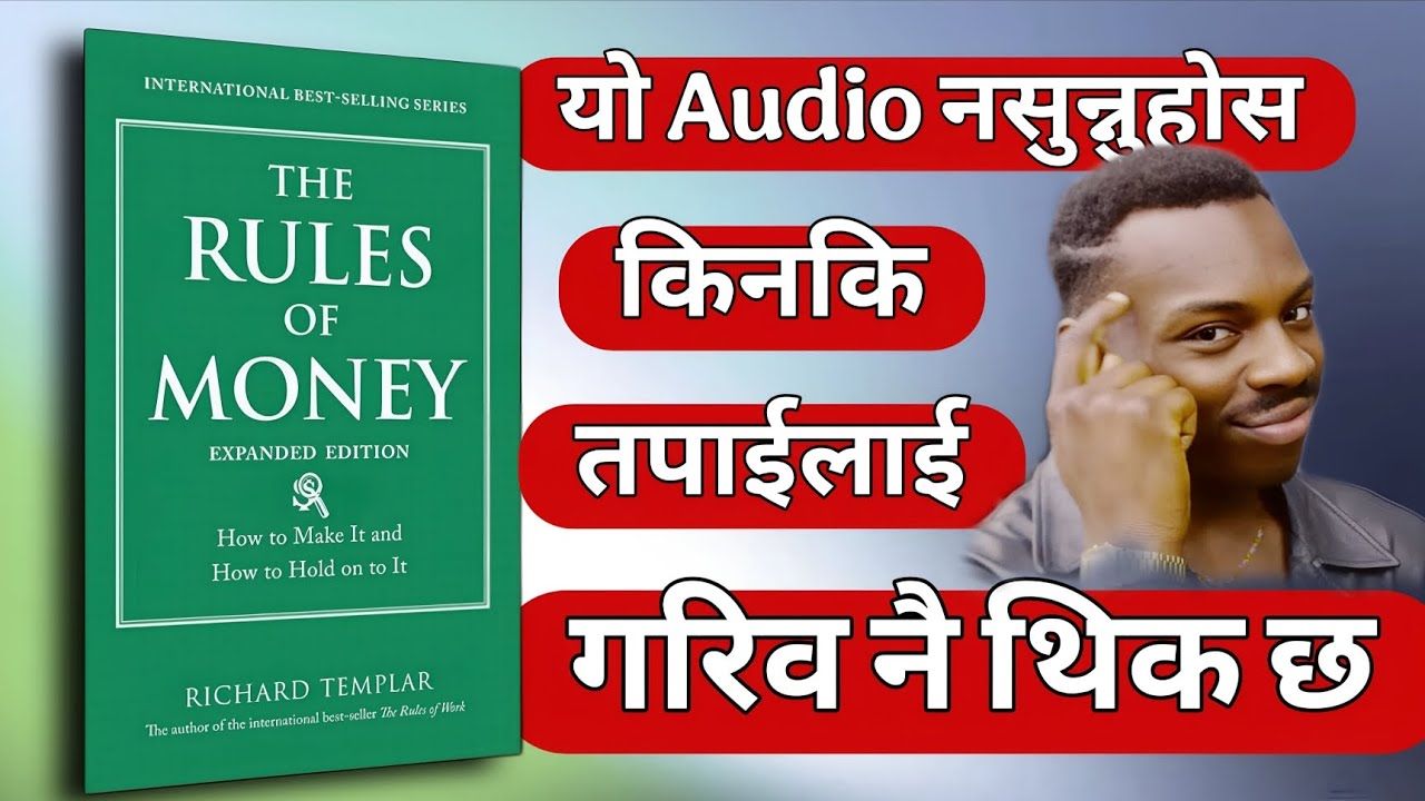 The Ruls of Money पैसा को नियम, AudioBook in Nepali @RpbAudioBook 