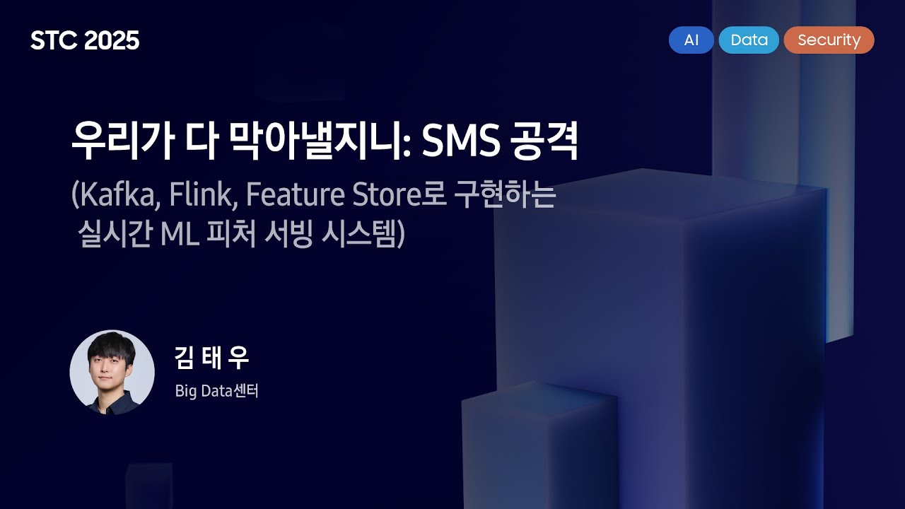 [STC25] Мы остановим их всех: SMS-атаки