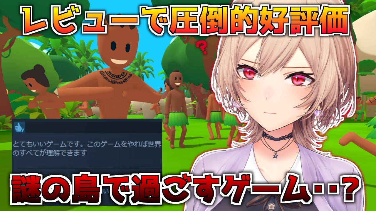 【Pineapple on Pizza】steamで圧倒的高評価のゲームで遊ぶ【にじさんじ】